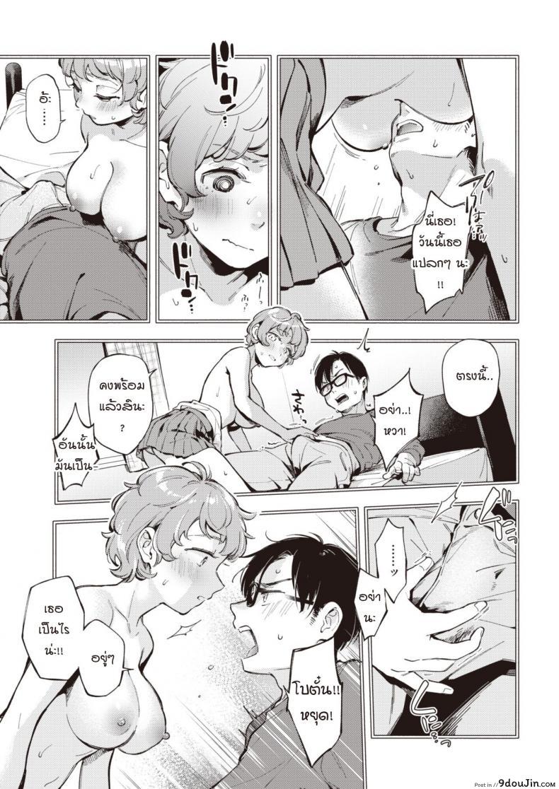 อ่านโดจิน เมืองที่มีเธออยู่ [Wantan Meo] Kimi ga Iru Machi