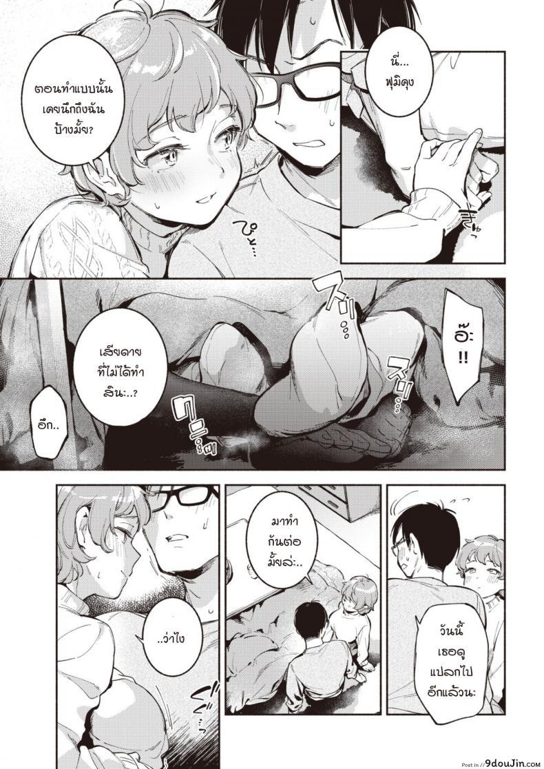 อ่านโดจิน เมืองที่มีเธออยู่ [Wantan Meo] Kimi ga Iru Machi