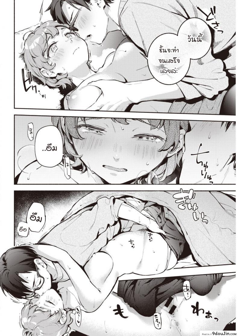 อ่านโดจิน เมืองที่มีเธออยู่ [Wantan Meo] Kimi ga Iru Machi