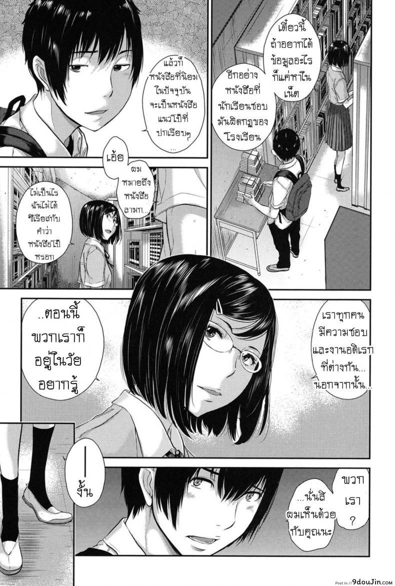 อ่านโดจิน บรรณารักษ์ห้องสมุด [Harazaki Takuma] Dainiku_ Shiritsu Niho Gakuen Koutou Gakkou Goka Yuina 2nd Ward_ Niho Gakuen Private High School Goka Yuina (Seifuku Shijou Shugi -Natsu-)