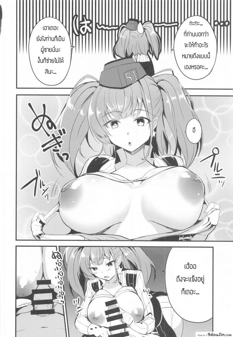 อ่านโดจิน วันที่ดีที่แอตเเลนตา [AKACIA (Ginichi)] Atlanta o Suki ni Shite ii Hi (Kantai Collection -KanColle-)
