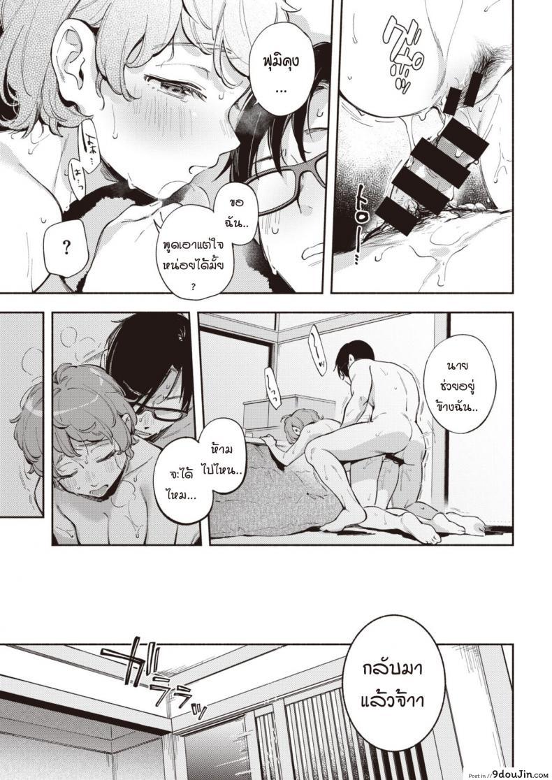 อ่านโดจิน เมืองที่มีเธออยู่ [Wantan Meo] Kimi ga Iru Machi