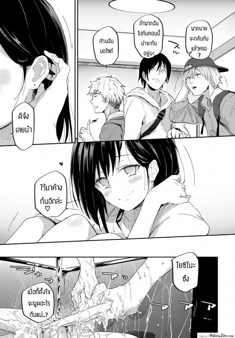 อ่านโดจิน ตั้งชื่อไรดี [Waira] Wanrumu no osama