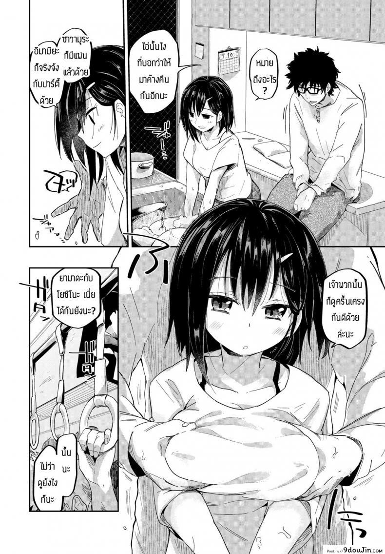 อ่านโดจิน ตั้งชื่อไรดี [Waira] Wanrumu no osama