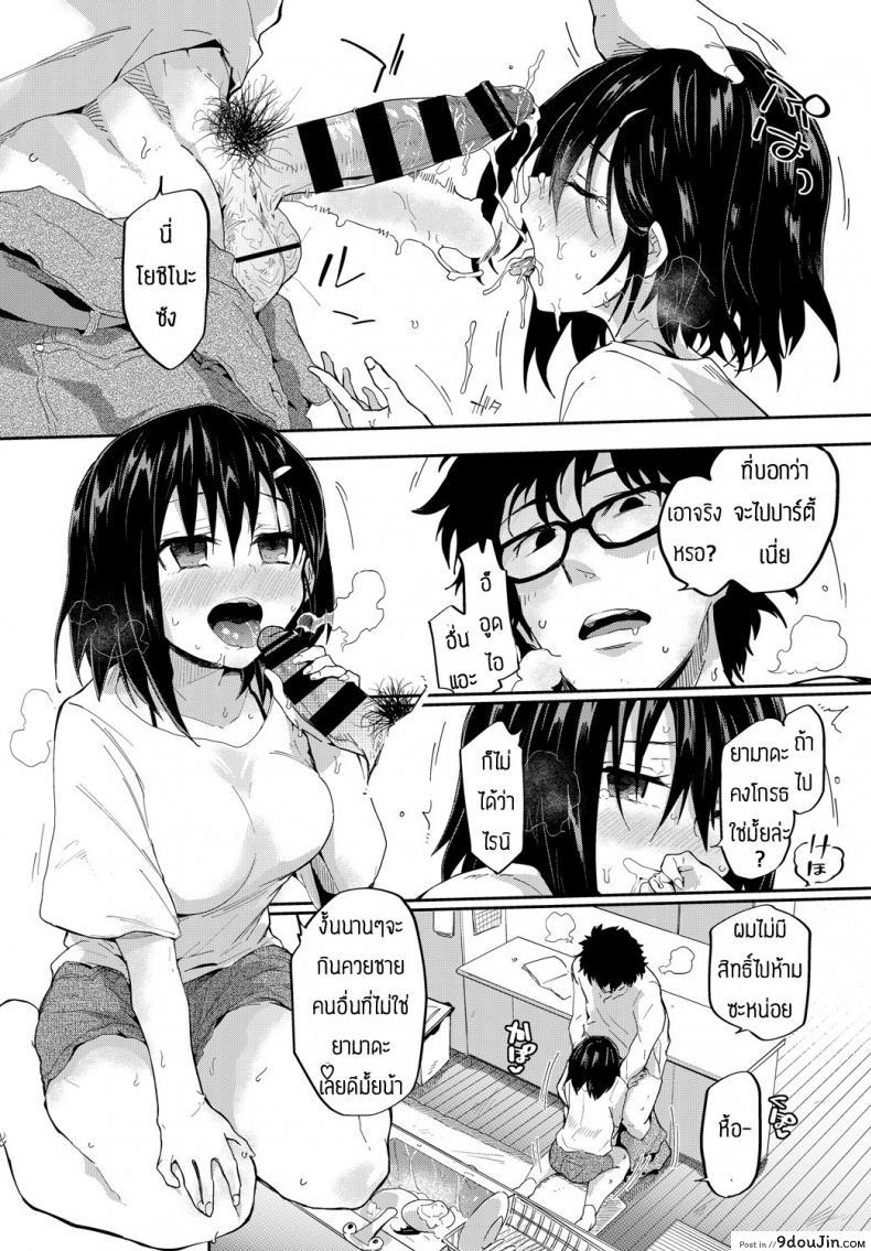 อ่านโดจิน ตั้งชื่อไรดี [Waira] Wanrumu no osama