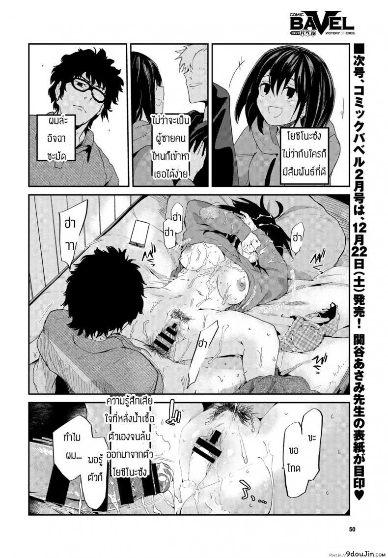 อ่านโดจิน ตั้งชื่อไรดี [Waira] Wanrumu no osama