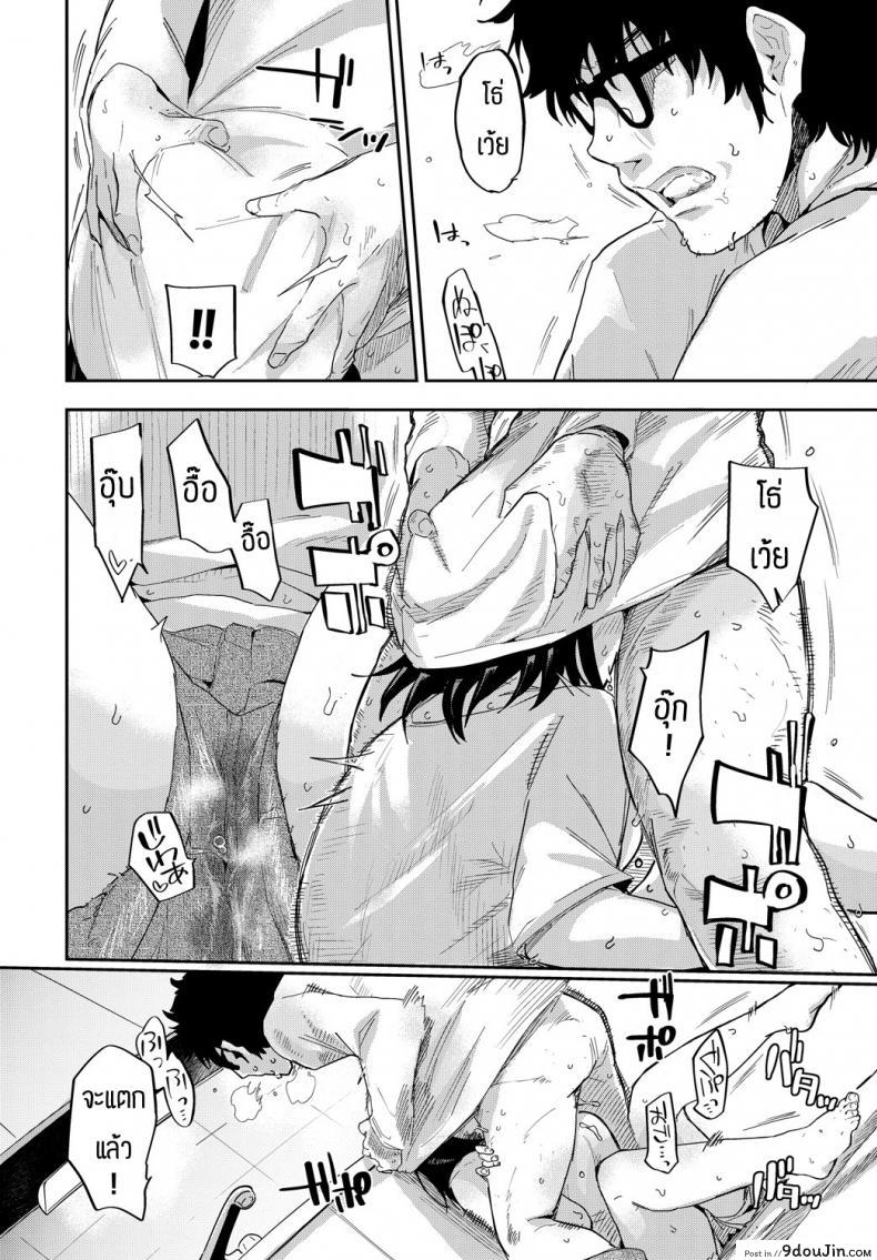 อ่านโดจิน ตั้งชื่อไรดี [Waira] Wanrumu no osama