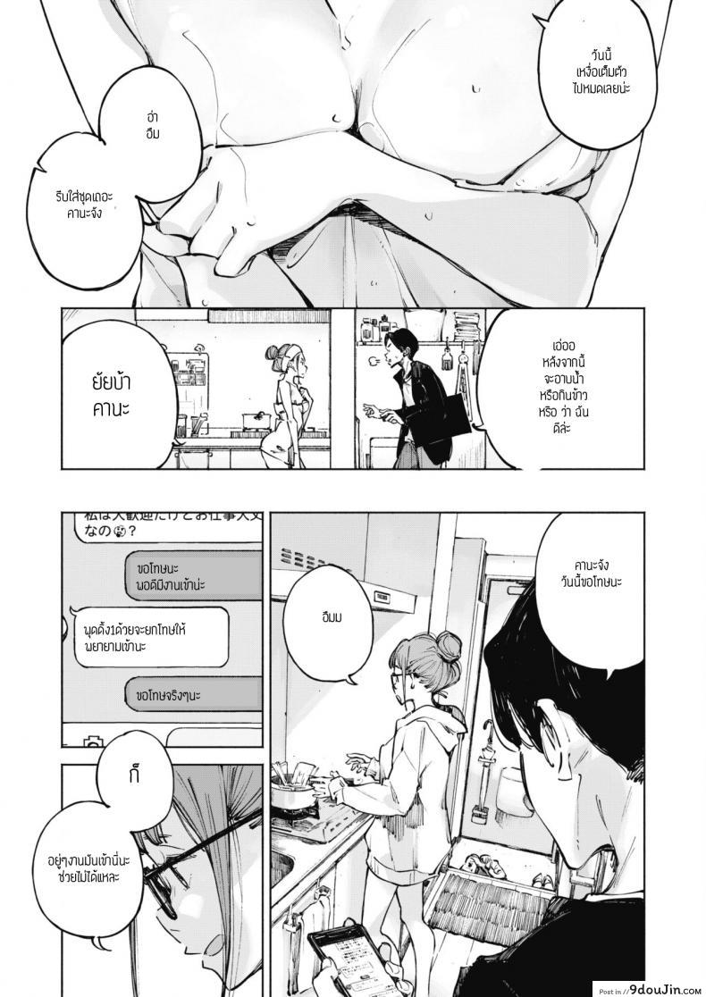 อ่านโดจิน ความรักกับอนาคต [Inato serere] Koinochinochi