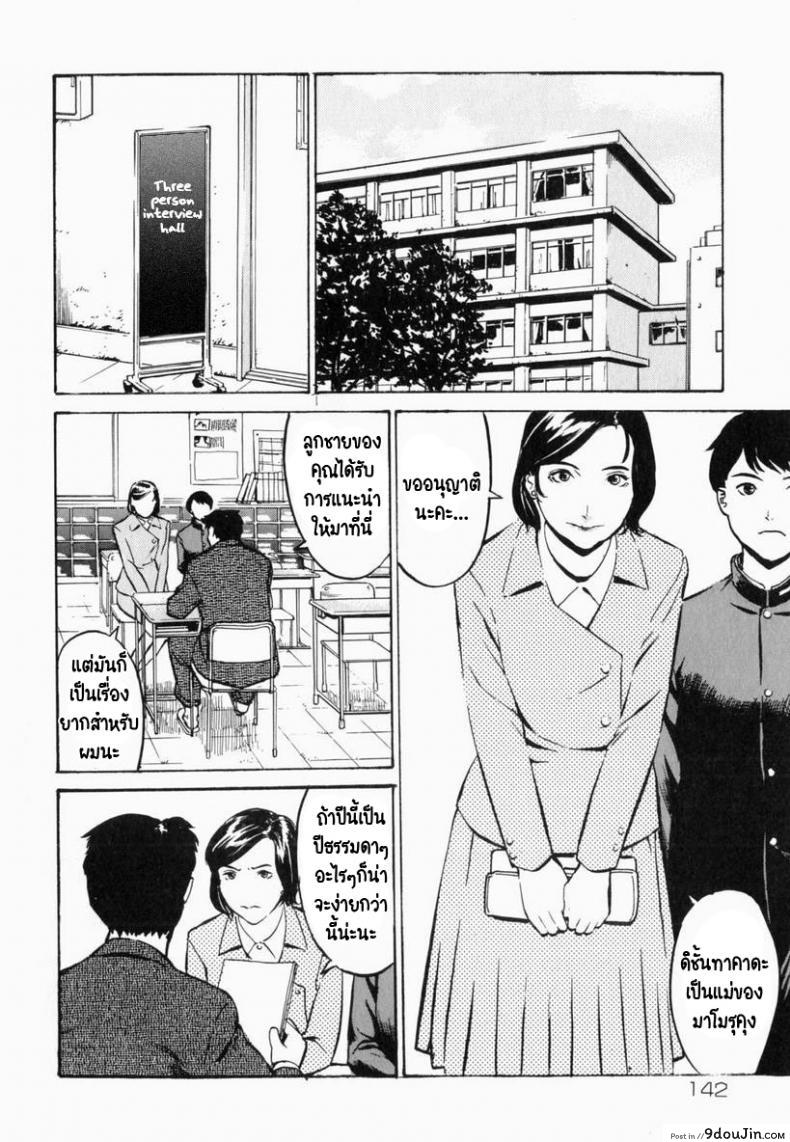 อ่านโดจิน ชั้นจะทำทุกอย่างเพื่อลูกชาย! [Hayabusa jirou] Cross-over