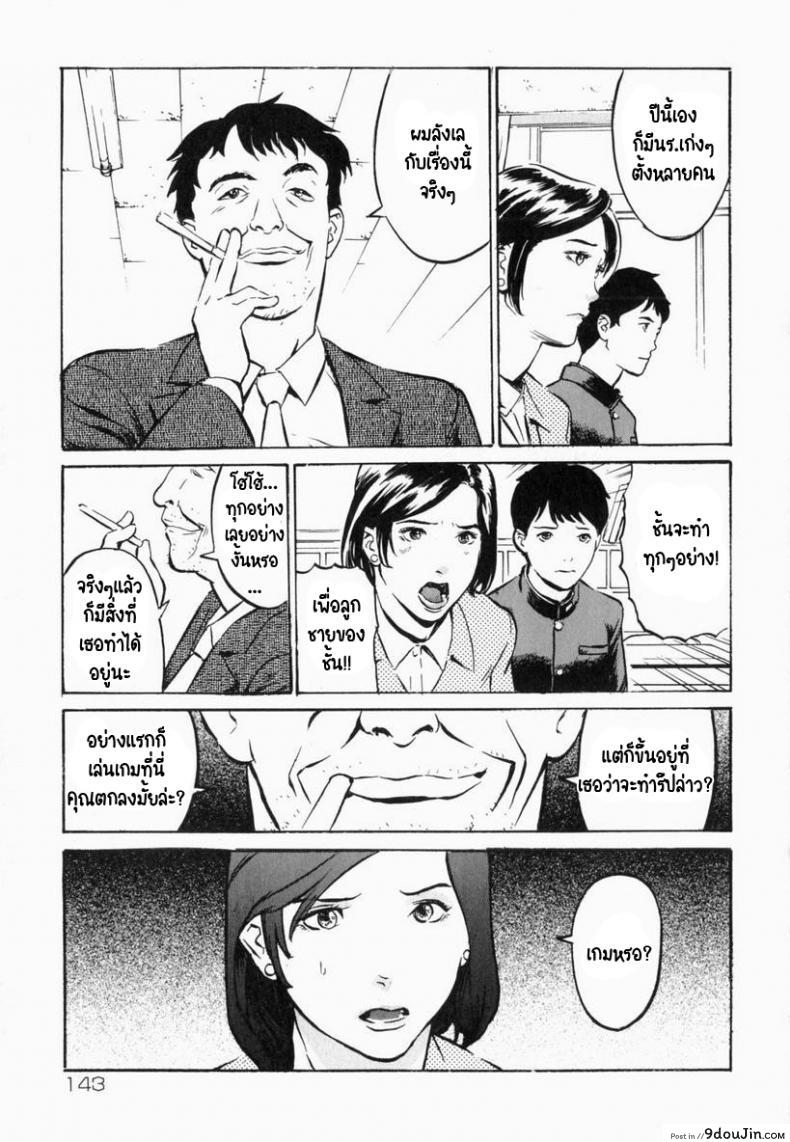 อ่านโดจิน ชั้นจะทำทุกอย่างเพื่อลูกชาย! [Hayabusa jirou] Cross-over