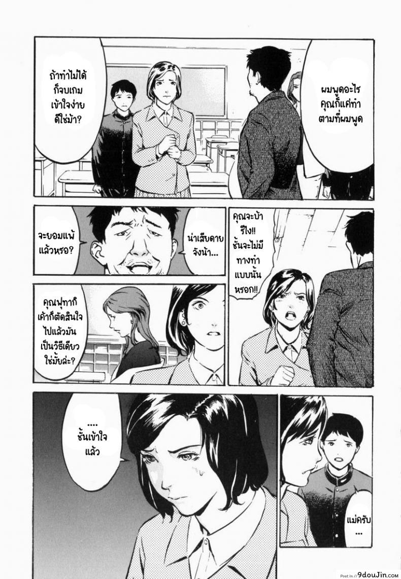 อ่านโดจิน ชั้นจะทำทุกอย่างเพื่อลูกชาย! [Hayabusa jirou] Cross-over