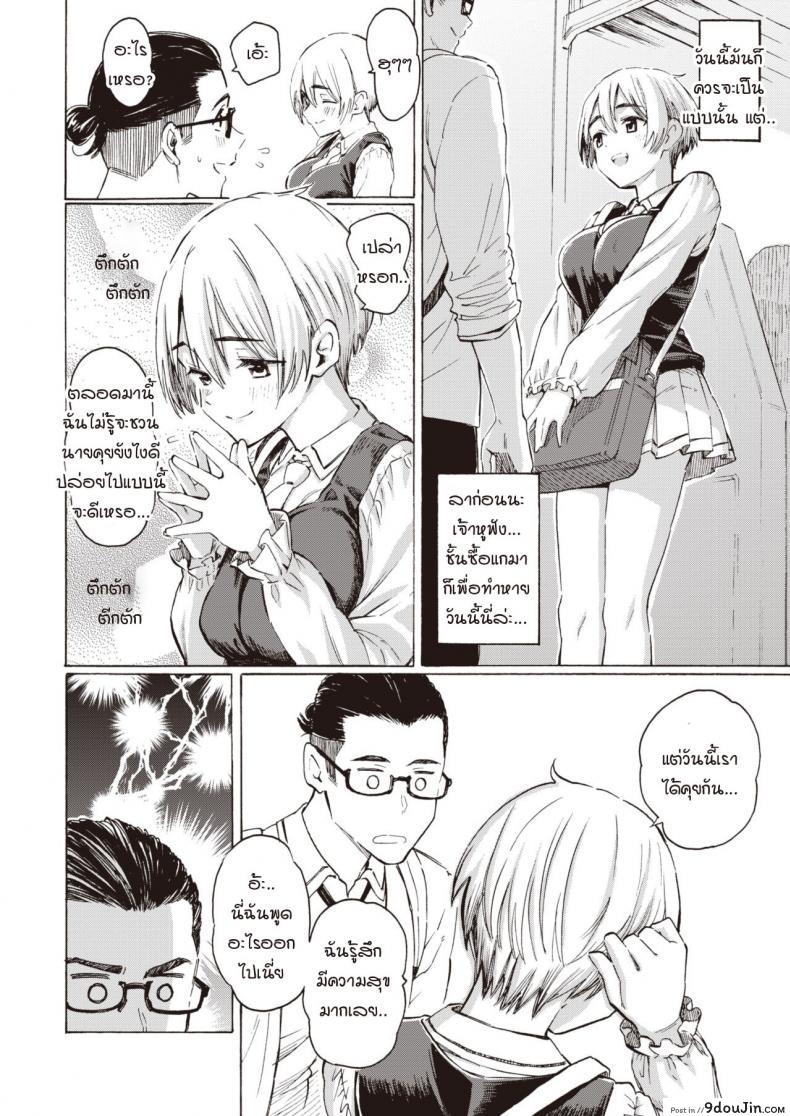 อ่านโดจิน ลาก่อน เจ้าหูฟังเพื่อนรัก [Fujimaru] Sayonara Bluetooth