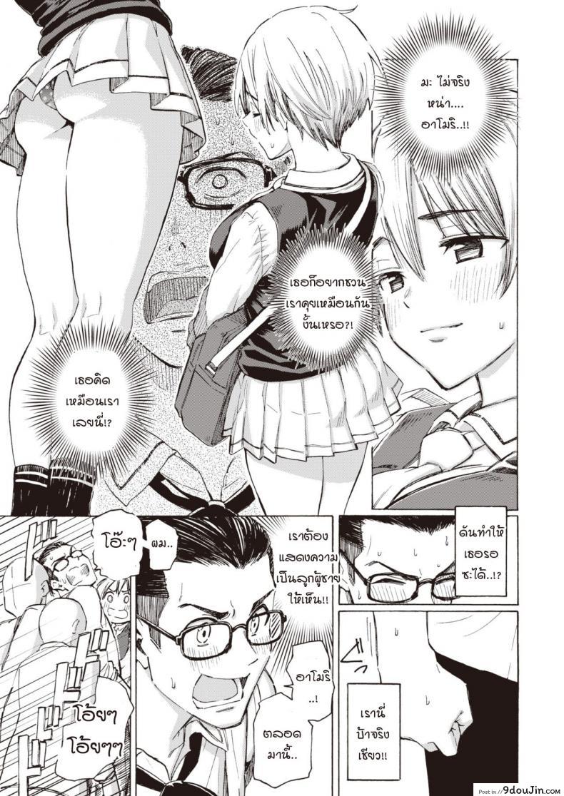 อ่านโดจิน ลาก่อน เจ้าหูฟังเพื่อนรัก [Fujimaru] Sayonara Bluetooth