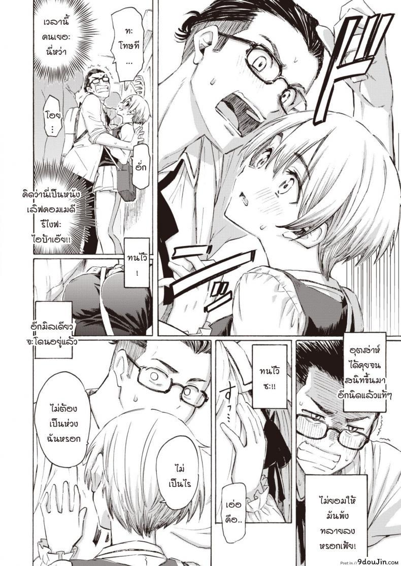 อ่านโดจิน ลาก่อน เจ้าหูฟังเพื่อนรัก [Fujimaru] Sayonara Bluetooth