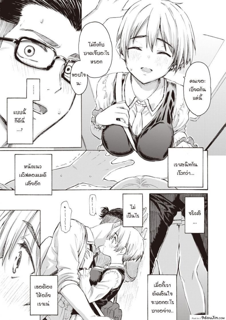 อ่านโดจิน ลาก่อน เจ้าหูฟังเพื่อนรัก [Fujimaru] Sayonara Bluetooth