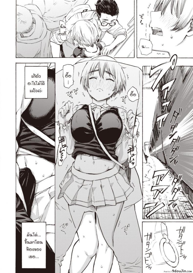 อ่านโดจิน ลาก่อน เจ้าหูฟังเพื่อนรัก [Fujimaru] Sayonara Bluetooth