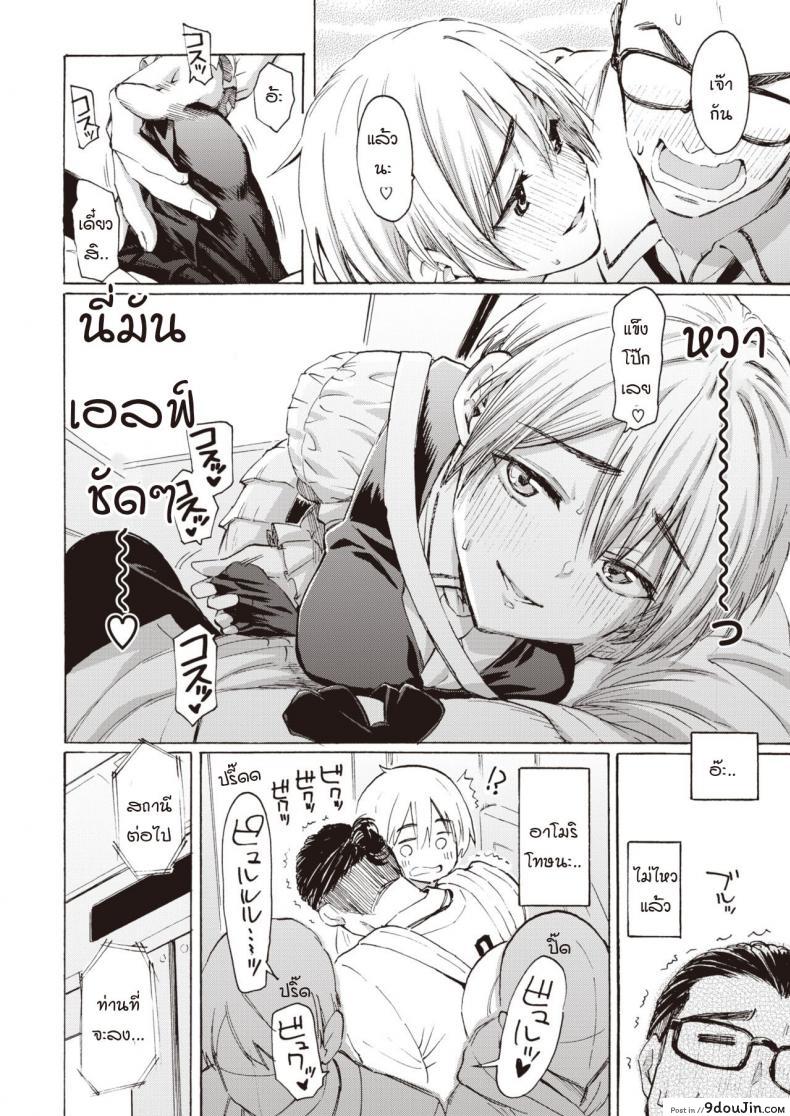 อ่านโดจิน ลาก่อน เจ้าหูฟังเพื่อนรัก [Fujimaru] Sayonara Bluetooth