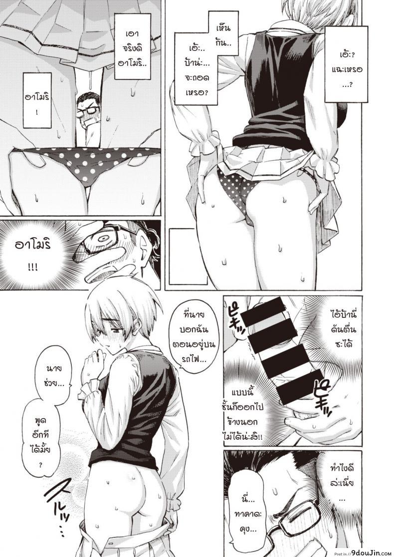 อ่านโดจิน ลาก่อน เจ้าหูฟังเพื่อนรัก [Fujimaru] Sayonara Bluetooth