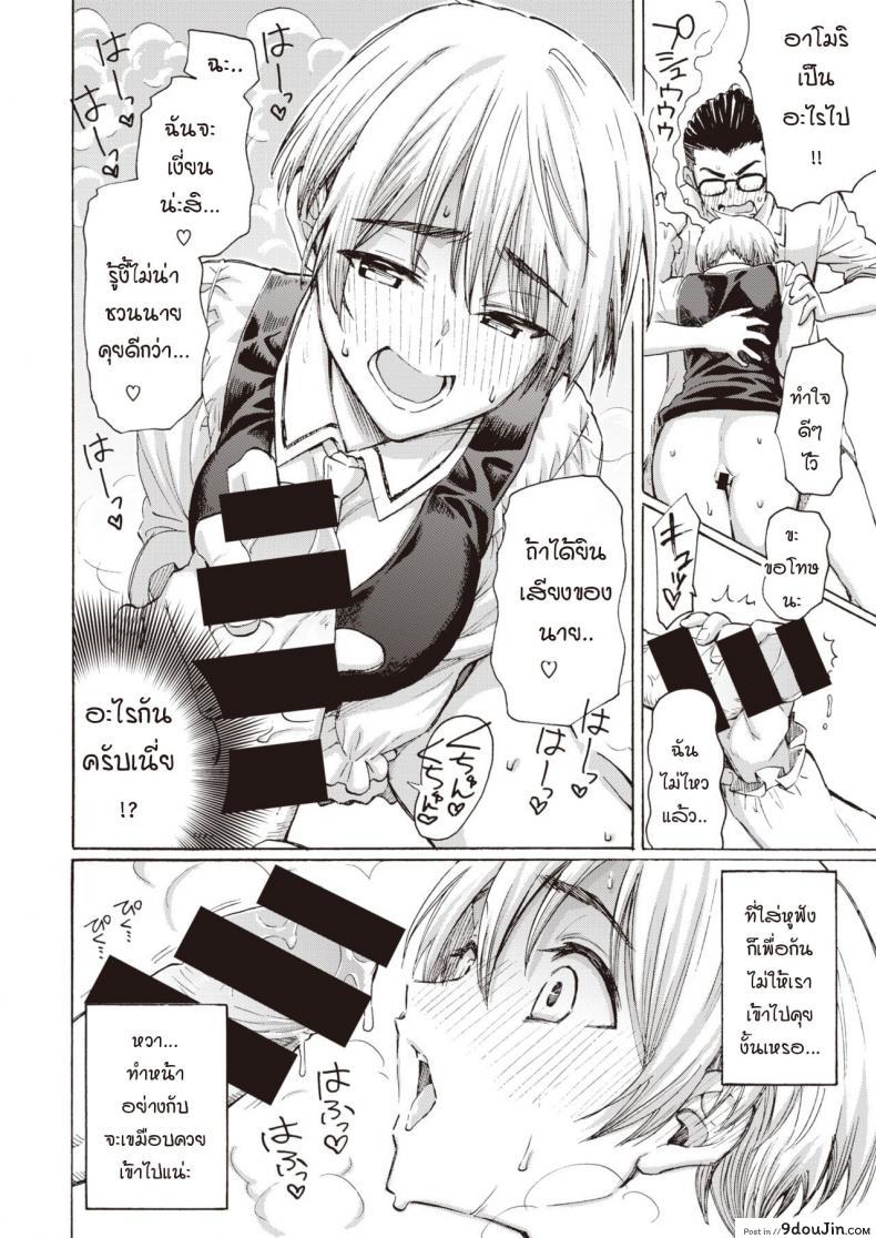 อ่านโดจิน ลาก่อน เจ้าหูฟังเพื่อนรัก [Fujimaru] Sayonara Bluetooth