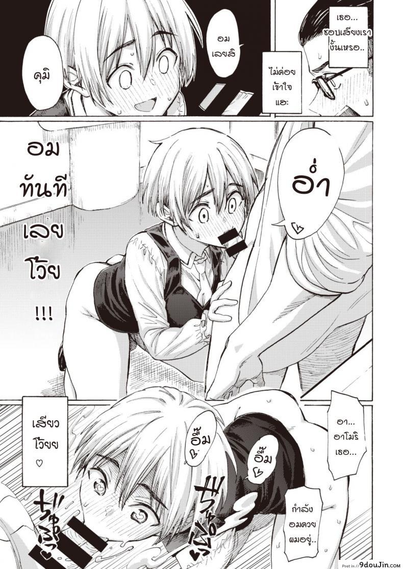 อ่านโดจิน ลาก่อน เจ้าหูฟังเพื่อนรัก [Fujimaru] Sayonara Bluetooth