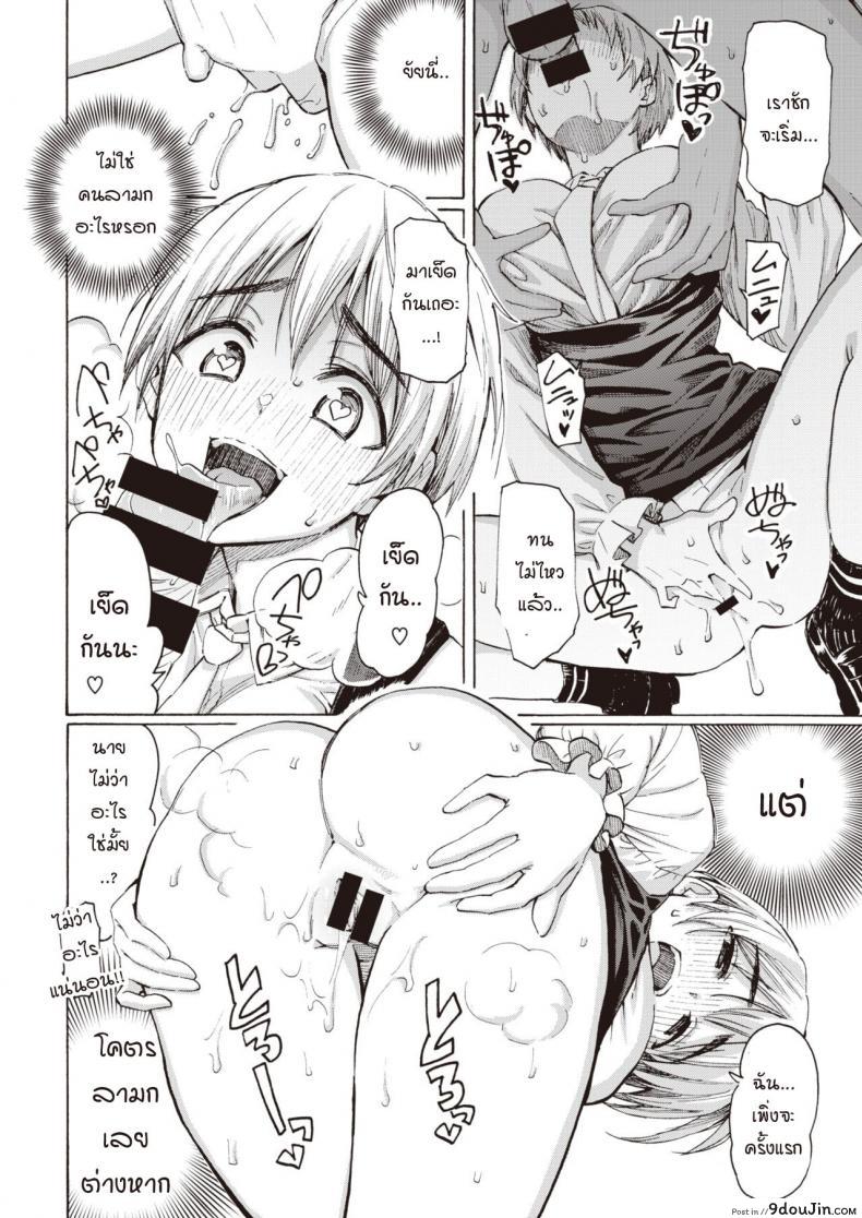 อ่านโดจิน ลาก่อน เจ้าหูฟังเพื่อนรัก [Fujimaru] Sayonara Bluetooth