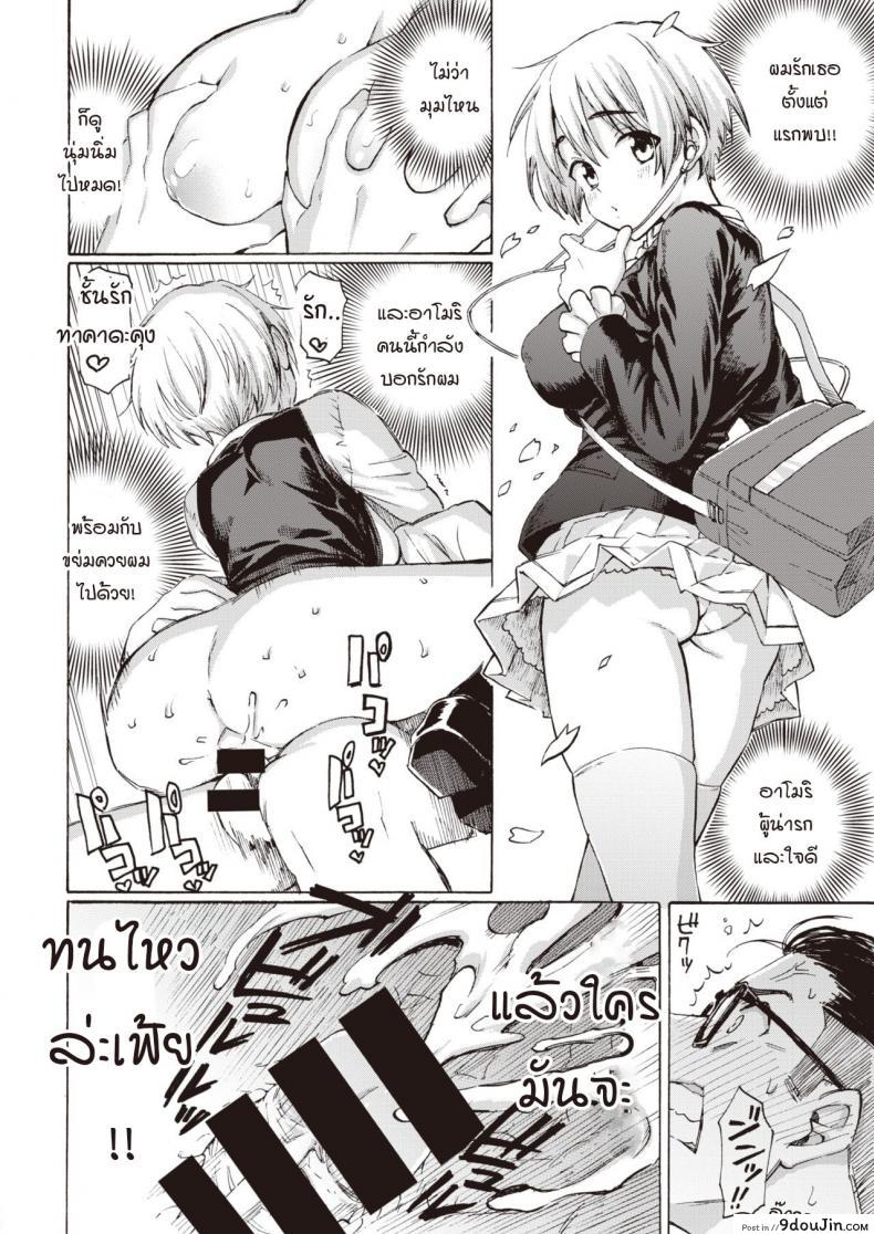 อ่านโดจิน ลาก่อน เจ้าหูฟังเพื่อนรัก [Fujimaru] Sayonara Bluetooth