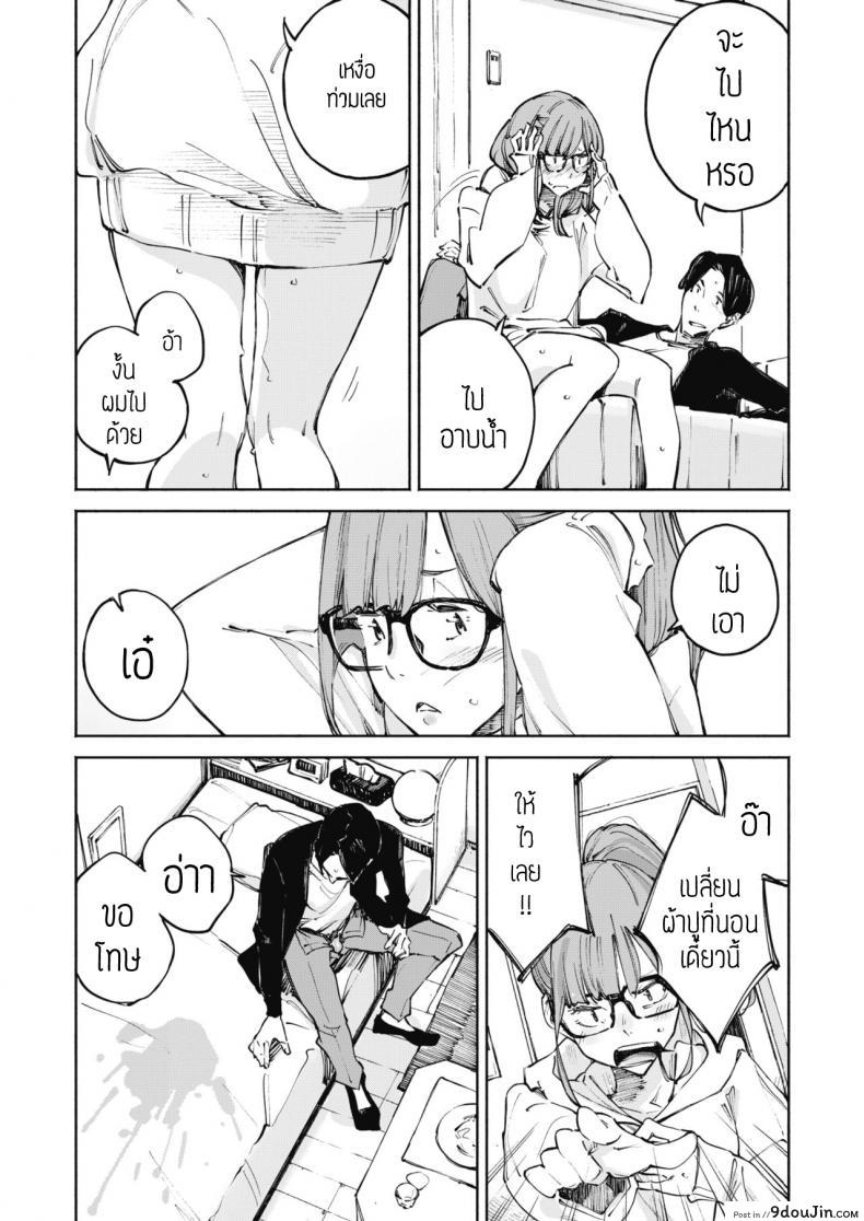 อ่านโดจิน ความรักกับอนาคต [Inato serere] Koinochinochi