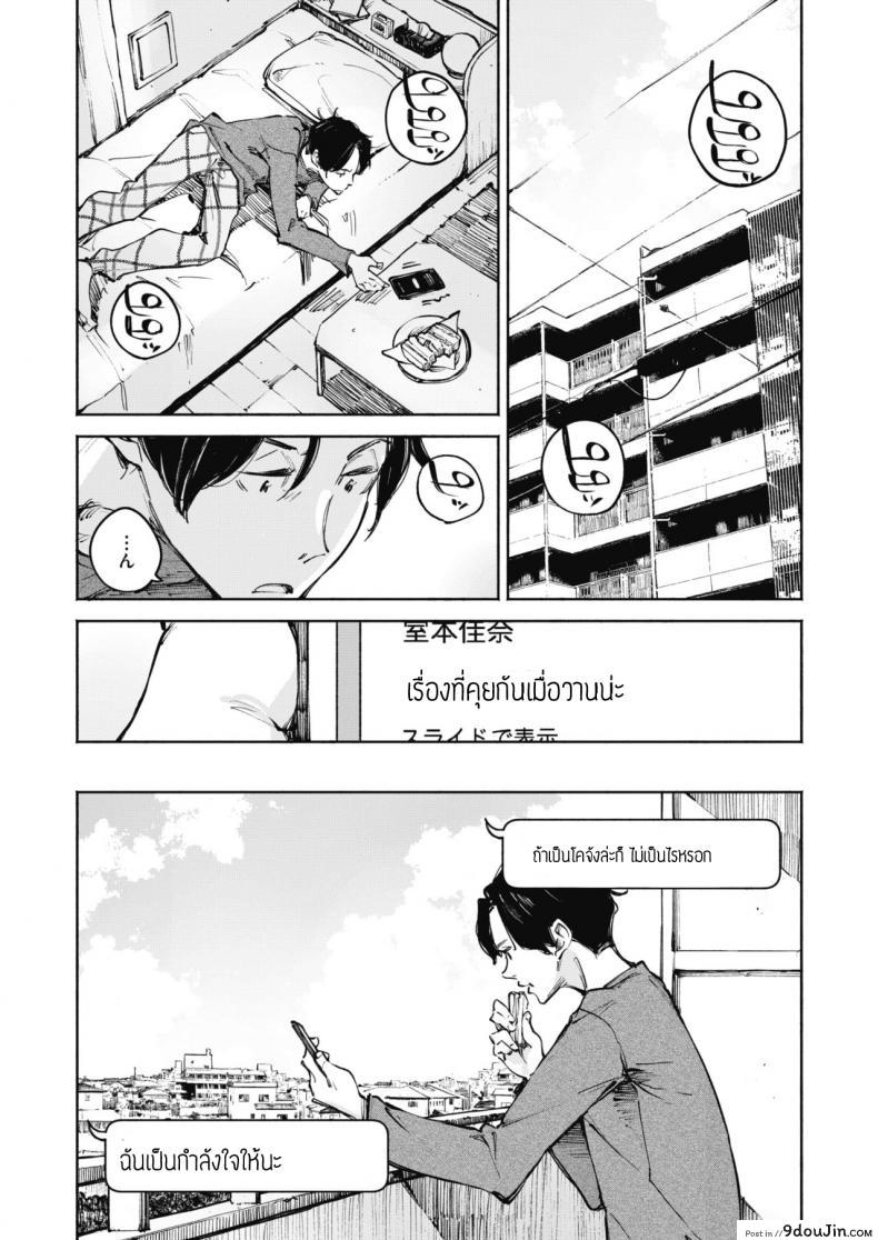 อ่านโดจิน ความรักกับอนาคต [Inato serere] Koinochinochi