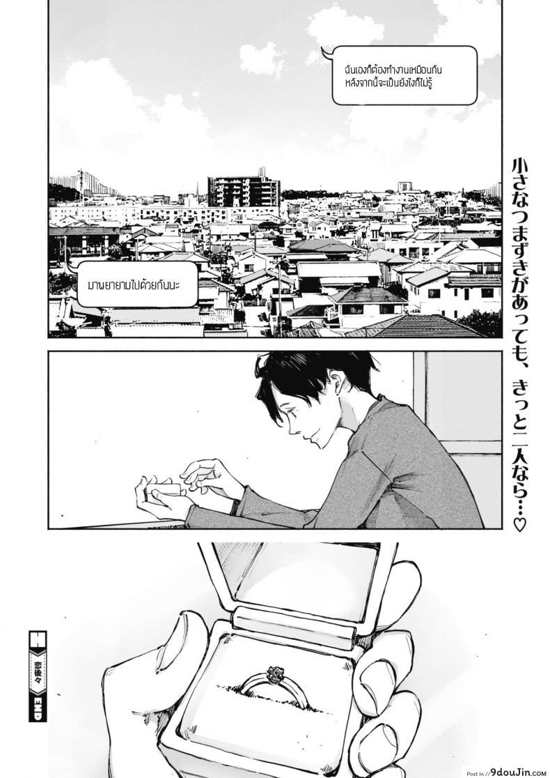 อ่านโดจิน ความรักกับอนาคต [Inato serere] Koinochinochi