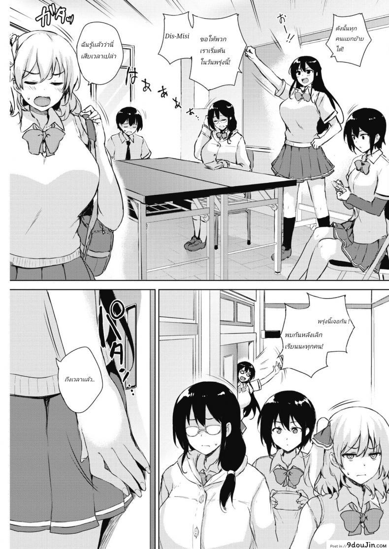 อ่านโดจิน [Goban] Eroge de Subete wa Kaiketsu Dekiru!