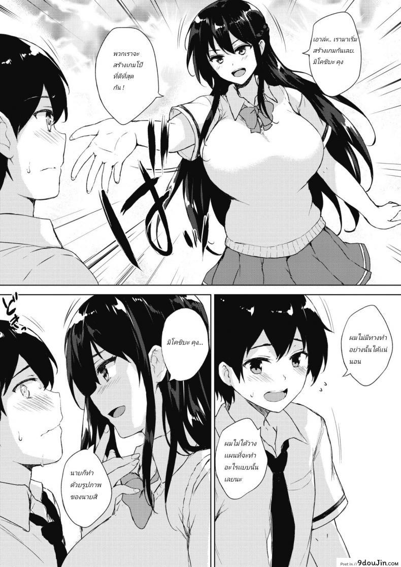 อ่านโดจิน [Goban] Eroge de Subete wa Kaiketsu Dekiru!