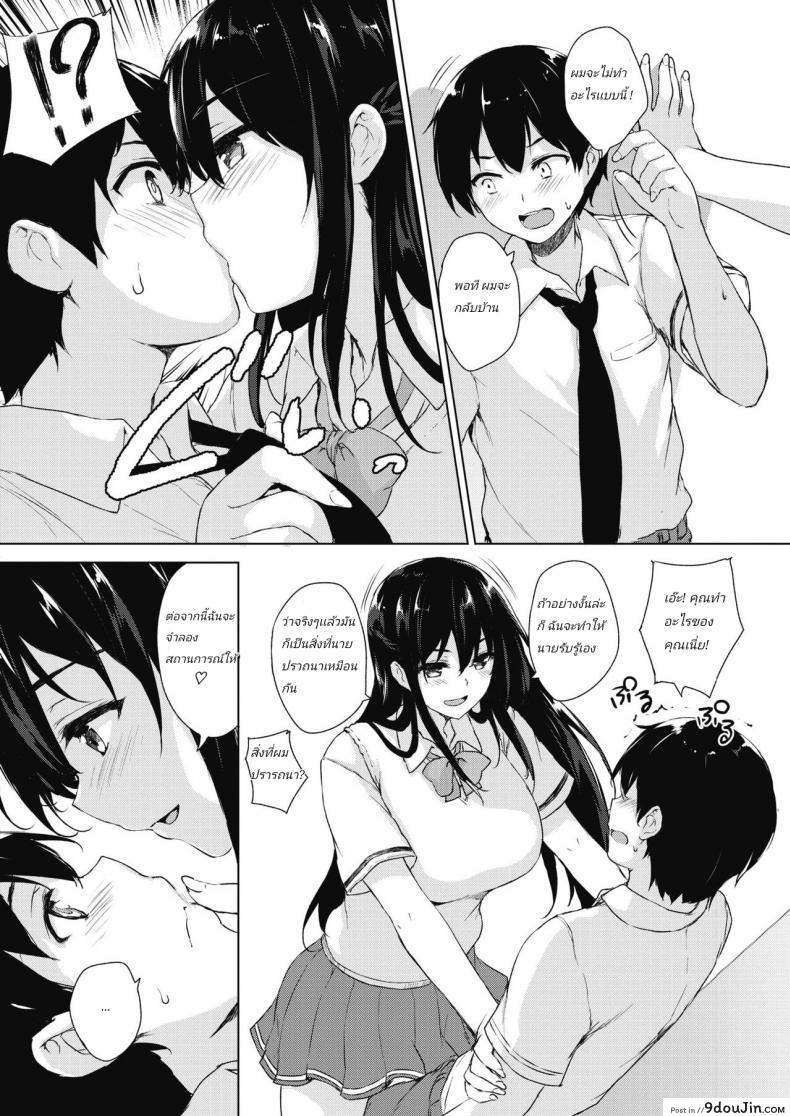 อ่านโดจิน [Goban] Eroge de Subete wa Kaiketsu Dekiru!