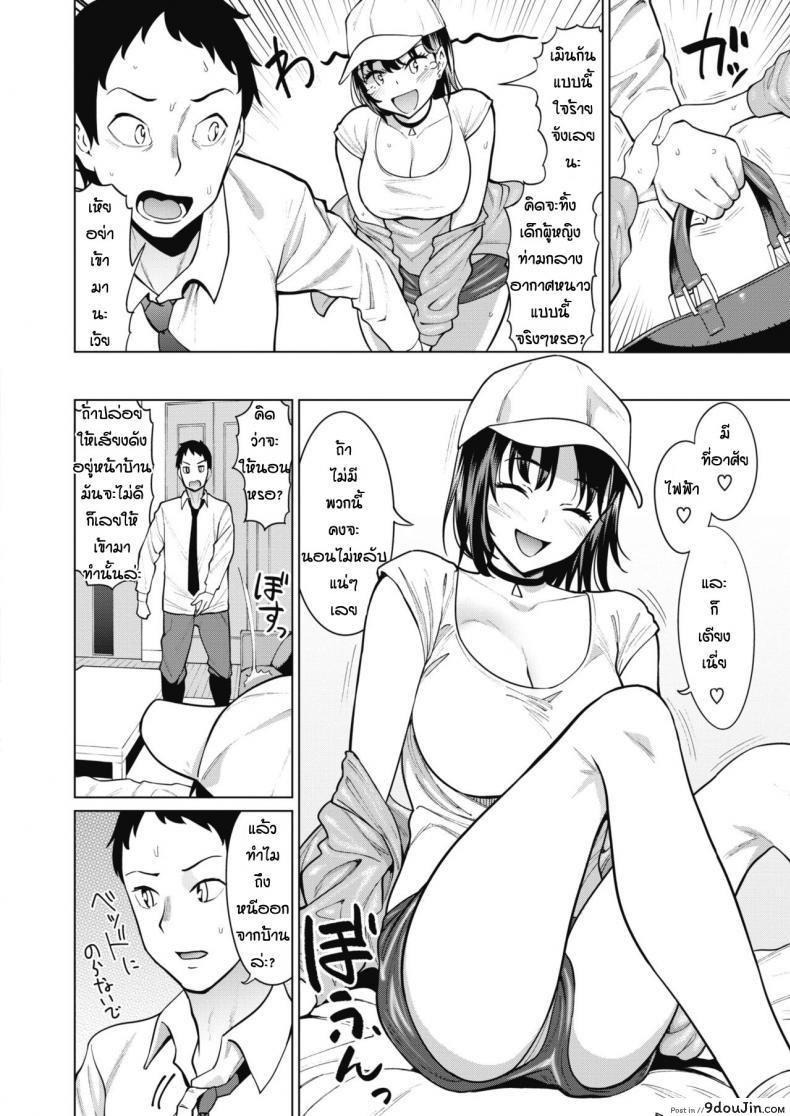 อ่านโดจิน ตอนแรกก็ไม่ยอมหรอก [Mishibe Hamata] Irete wa Ikenai!