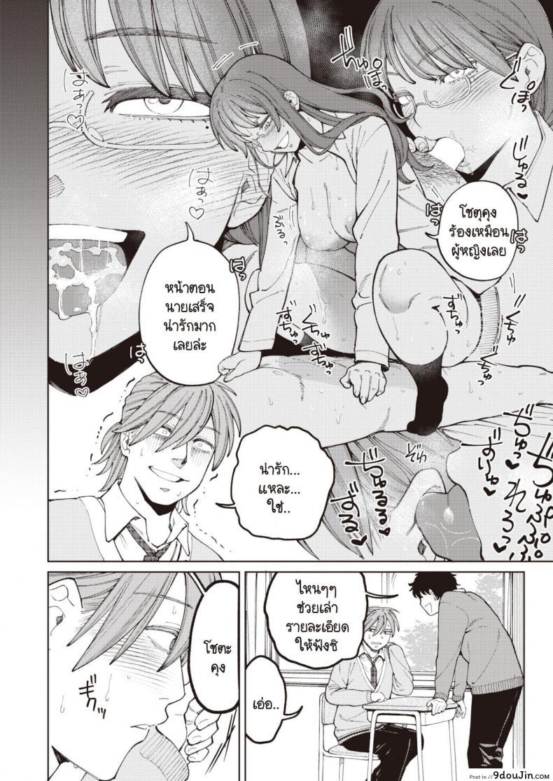 อ่านโดจิน ยอมให้ชมว่าน่ารักไม่ได้ [Igedoaha] Suriisaido Kanojo