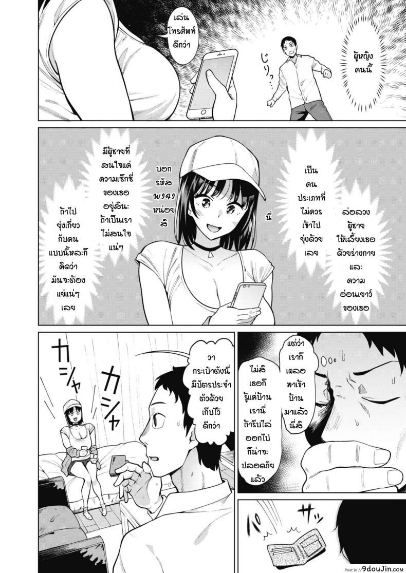 อ่านโดจิน ตอนแรกก็ไม่ยอมหรอก [Mishibe Hamata] Irete wa Ikenai!