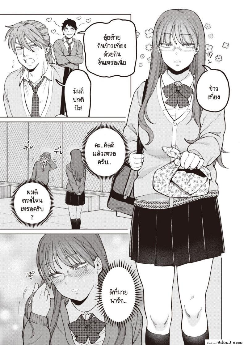 อ่านโดจิน ยอมให้ชมว่าน่ารักไม่ได้ [Igedoaha] Suriisaido Kanojo