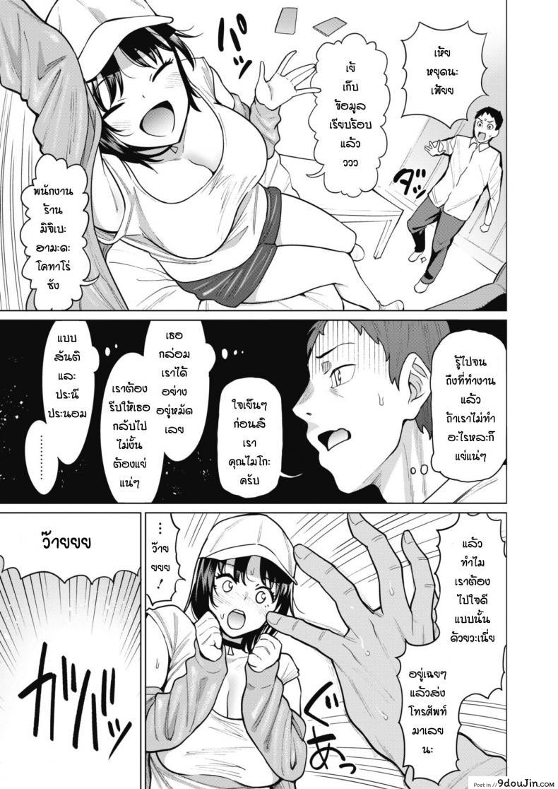 อ่านโดจิน ตอนแรกก็ไม่ยอมหรอก [Mishibe Hamata] Irete wa Ikenai!