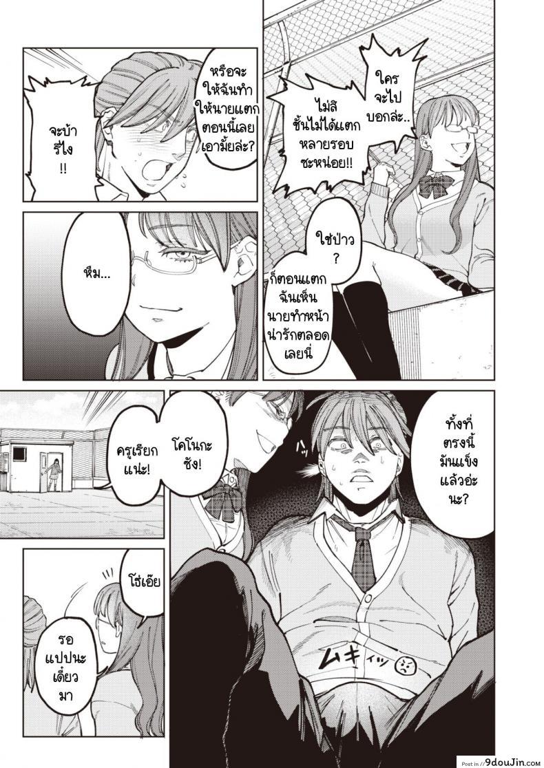 อ่านโดจิน ยอมให้ชมว่าน่ารักไม่ได้ [Igedoaha] Suriisaido Kanojo