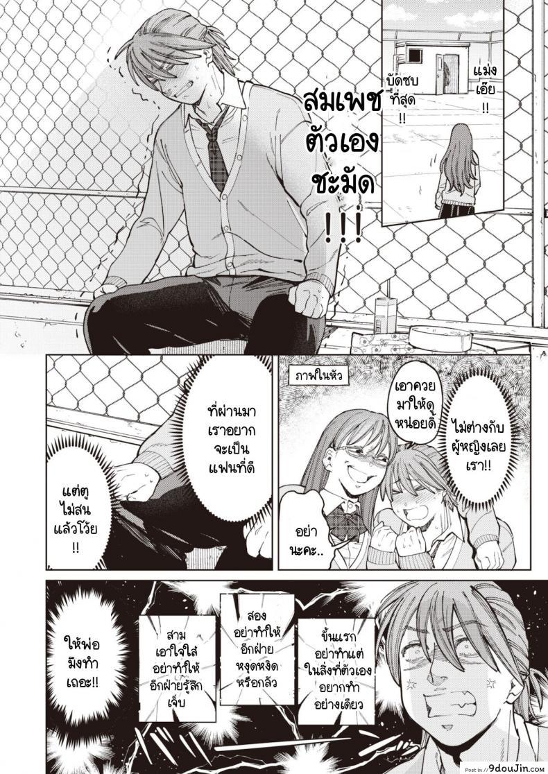 อ่านโดจิน ยอมให้ชมว่าน่ารักไม่ได้ [Igedoaha] Suriisaido Kanojo