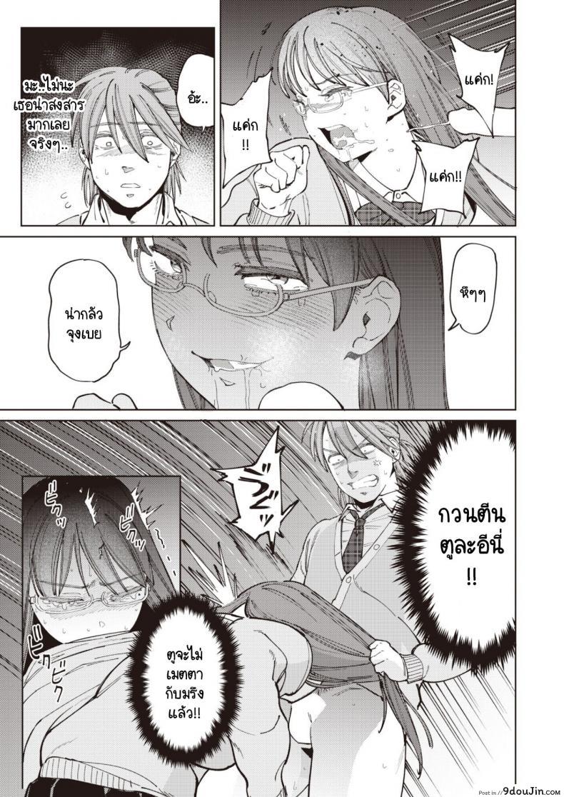 อ่านโดจิน ยอมให้ชมว่าน่ารักไม่ได้ [Igedoaha] Suriisaido Kanojo