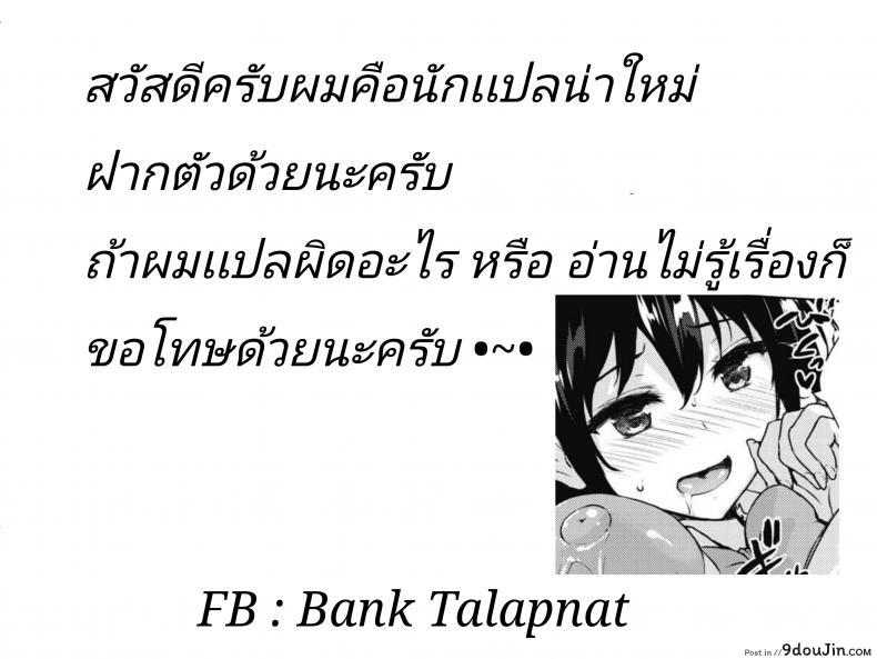 อ่านโดจิน [Goban] Eroge de Subete wa Kaiketsu Dekiru!