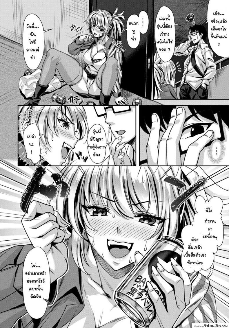 อ่านโดจิน ครูพี่เรนะ [Saijo Satoru] Oshikake sabotage