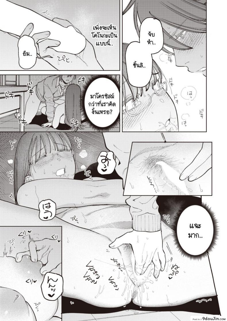 อ่านโดจิน ยอมให้ชมว่าน่ารักไม่ได้ [Igedoaha] Suriisaido Kanojo