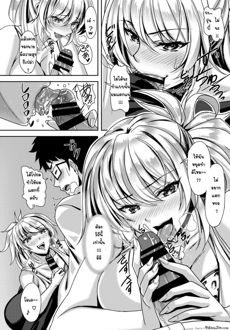 อ่านโดจิน ครูพี่เรนะ [Saijo Satoru] Oshikake sabotage