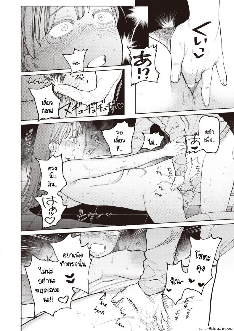 อ่านโดจิน ยอมให้ชมว่าน่ารักไม่ได้ [Igedoaha] Suriisaido Kanojo