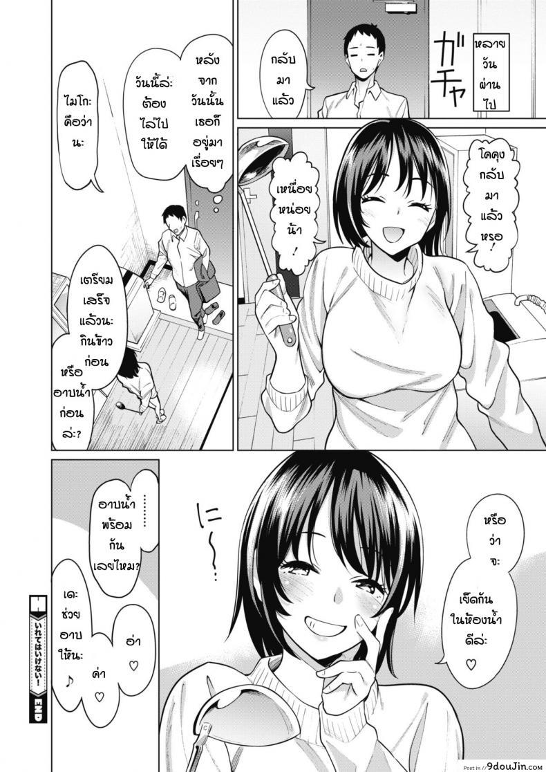 อ่านโดจิน ตอนแรกก็ไม่ยอมหรอก [Mishibe Hamata] Irete wa Ikenai!