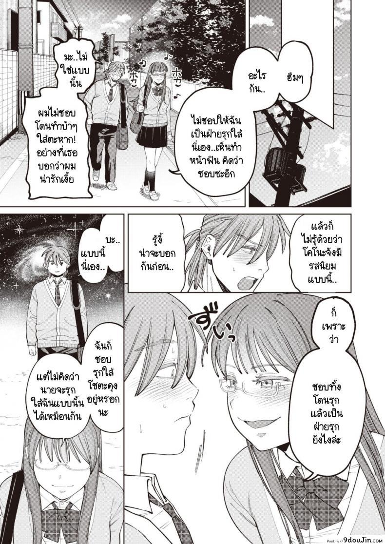 อ่านโดจิน ยอมให้ชมว่าน่ารักไม่ได้ [Igedoaha] Suriisaido Kanojo