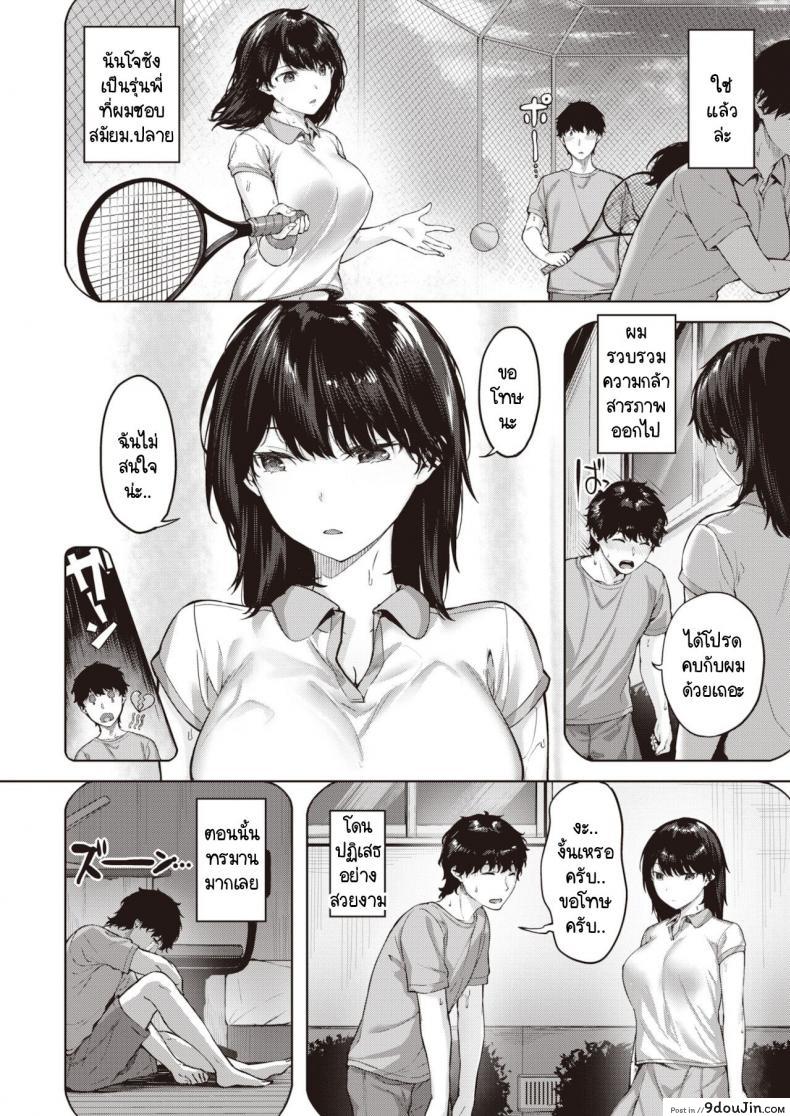 อ่านโดจิน พยาบาลสวยฟ้าประทาน [Hinasaki Yo] Midarete Tenshi