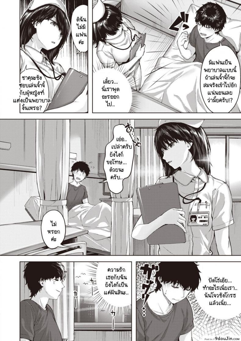 อ่านโดจิน พยาบาลสวยฟ้าประทาน [Hinasaki Yo] Midarete Tenshi