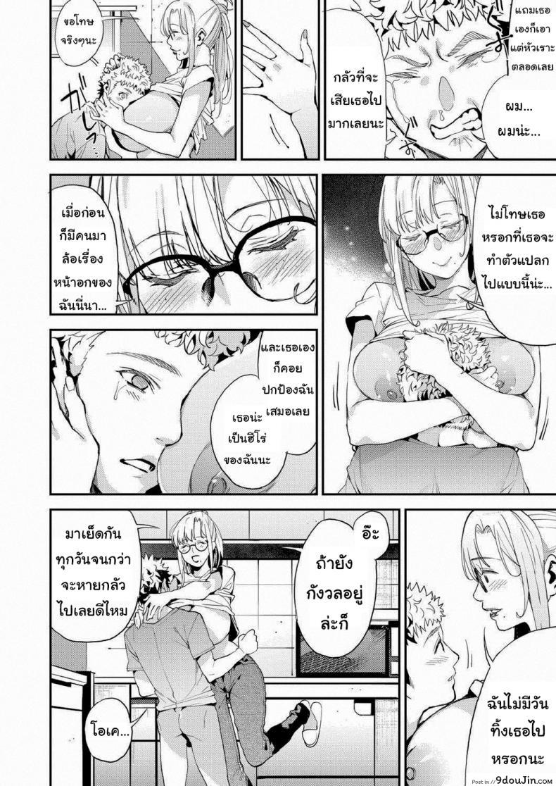 อ่านโดจิน อาจารย์ของผม [Azukiko] My Dear Teacher (COMIC AUN 2019-02)